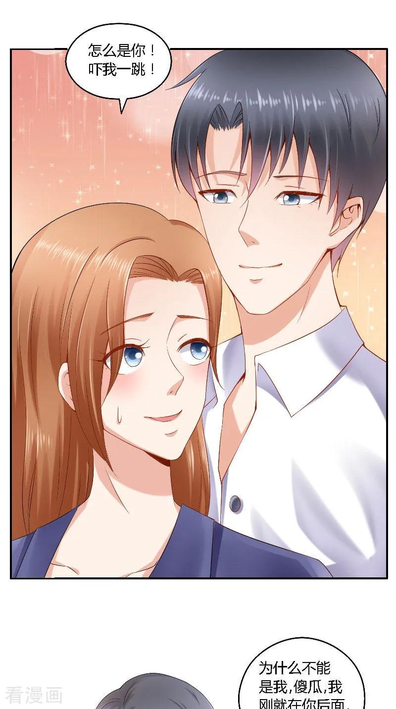 第38话电影节-明星小老婆-神鱼漫社（第2张）