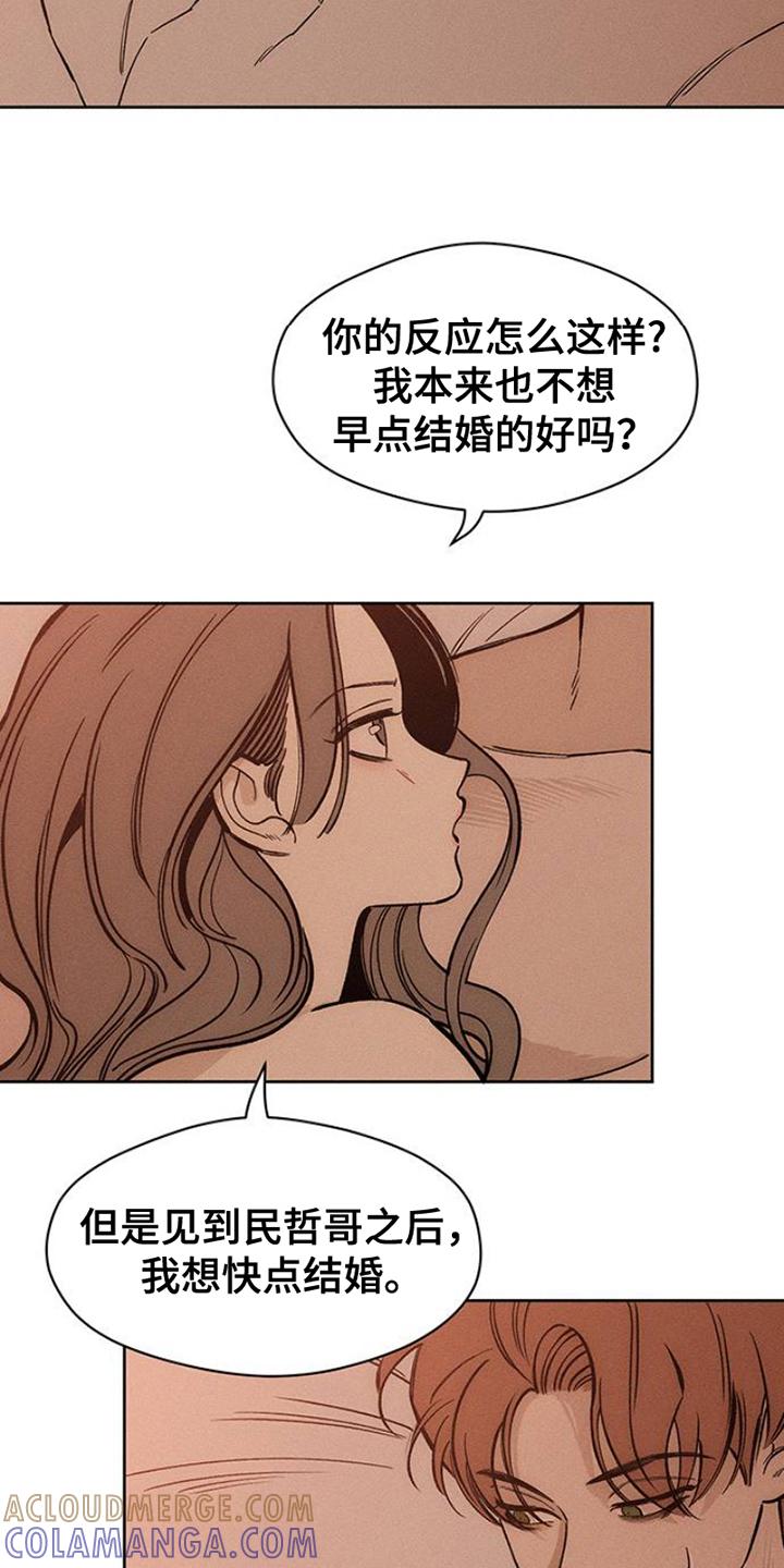 第38章：过去式-枯萎的花伤心的泪-joojaekyungsbf（第3张）