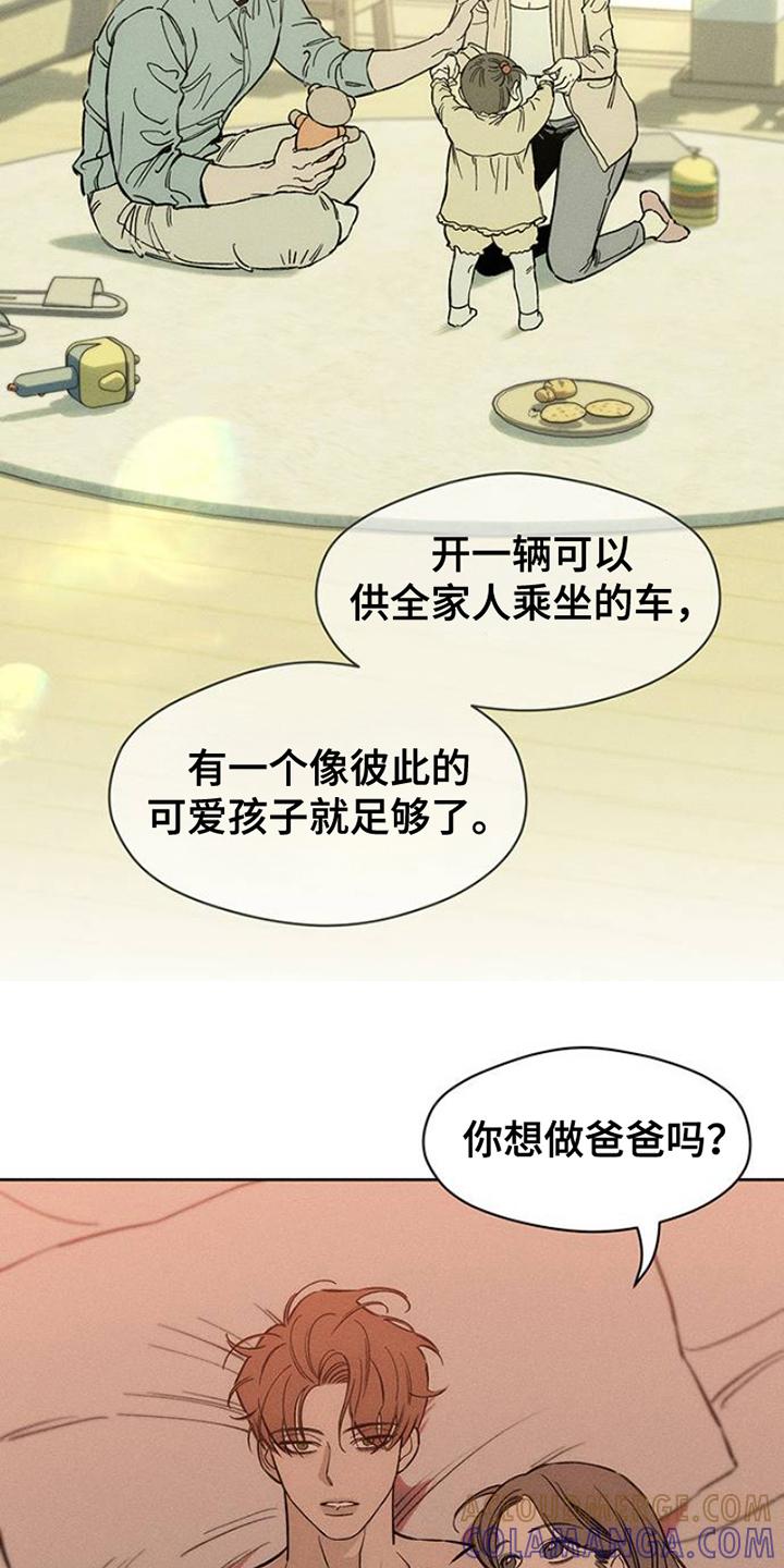 第38章：过去式-枯萎的花伤心的泪-joojaekyungsbf（第13张）