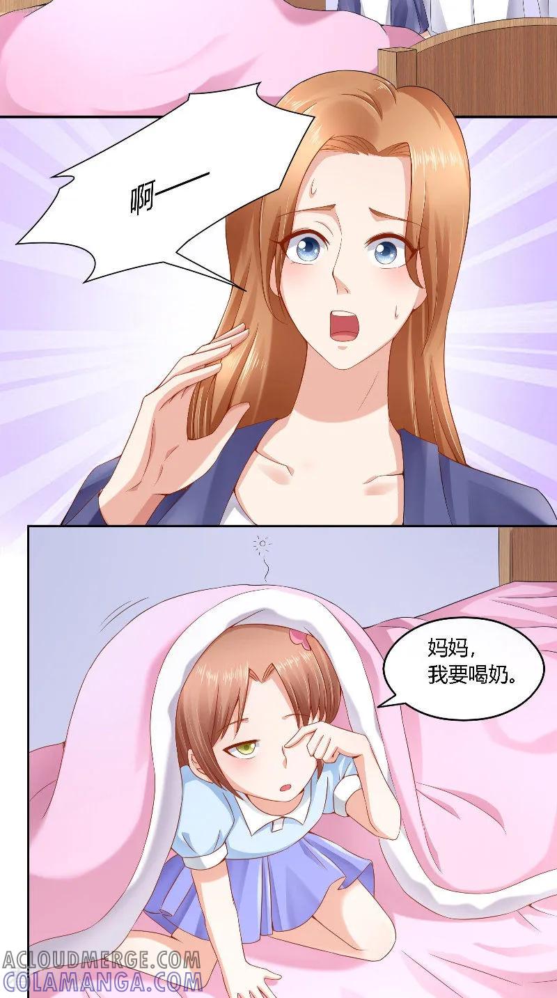 第38话电影节-明星小老婆-神鱼漫社（第5张）