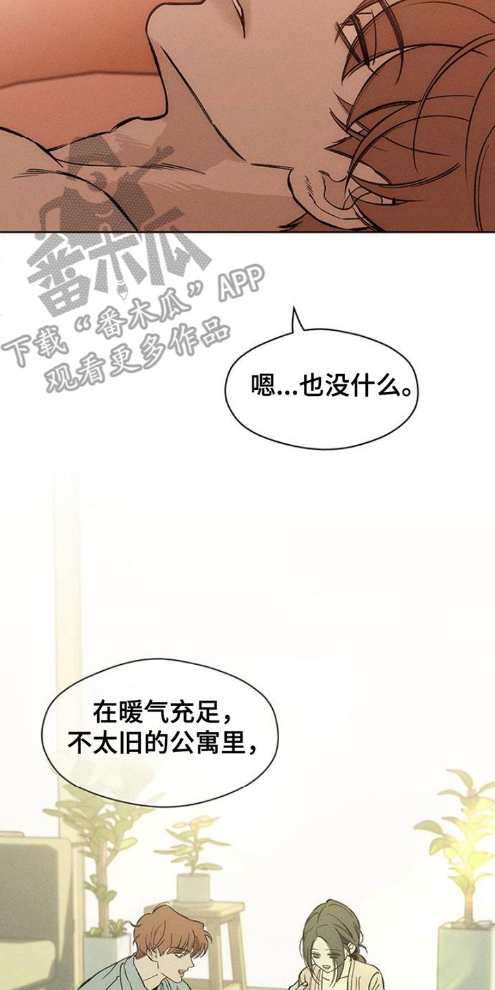 第38章：过去式-枯萎的花伤心的泪-joojaekyungsbf（第12张）