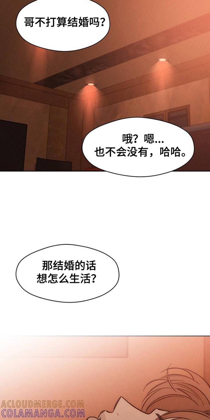 第38章：过去式-枯萎的花伤心的泪-joojaekyungsbf（第11张）