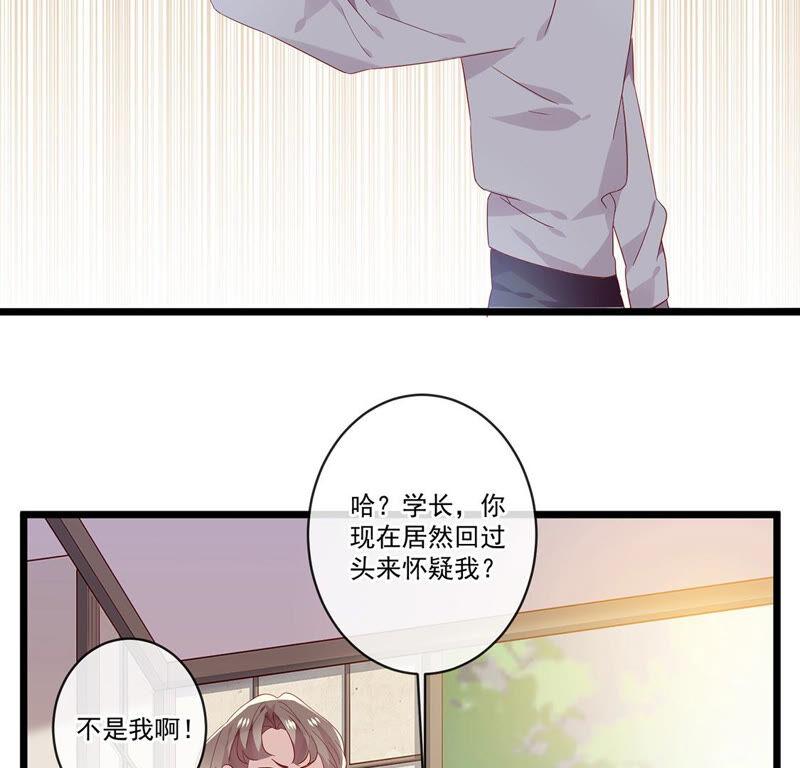 第37话他的身份我早就知道-只有你能治愈我-有鹿文化（第5张）