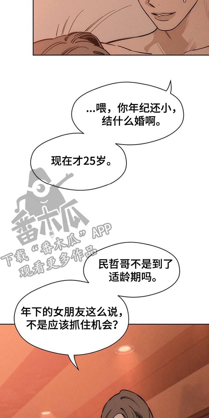第38章：过去式-枯萎的花伤心的泪-joojaekyungsbf（第4张）