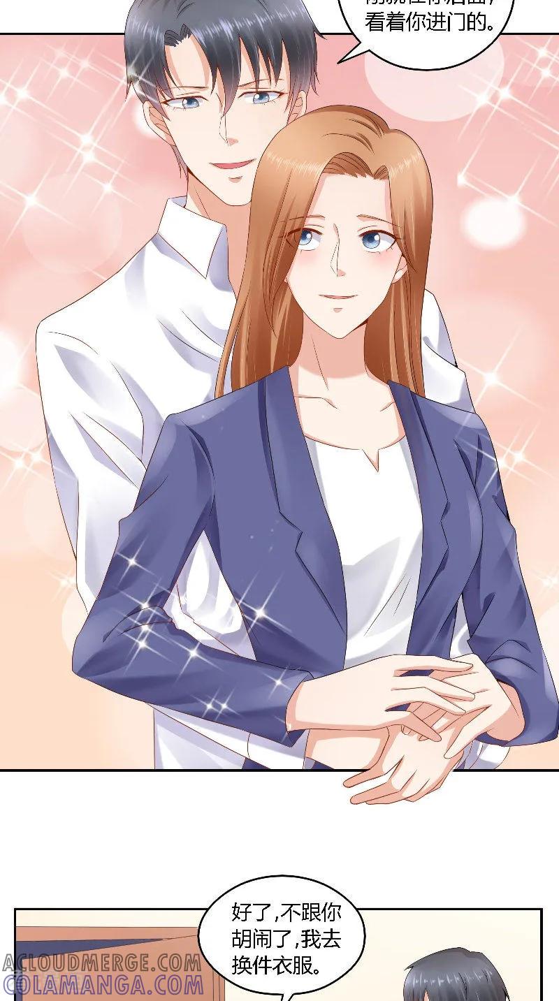 第38话电影节-明星小老婆-神鱼漫社（第3张）