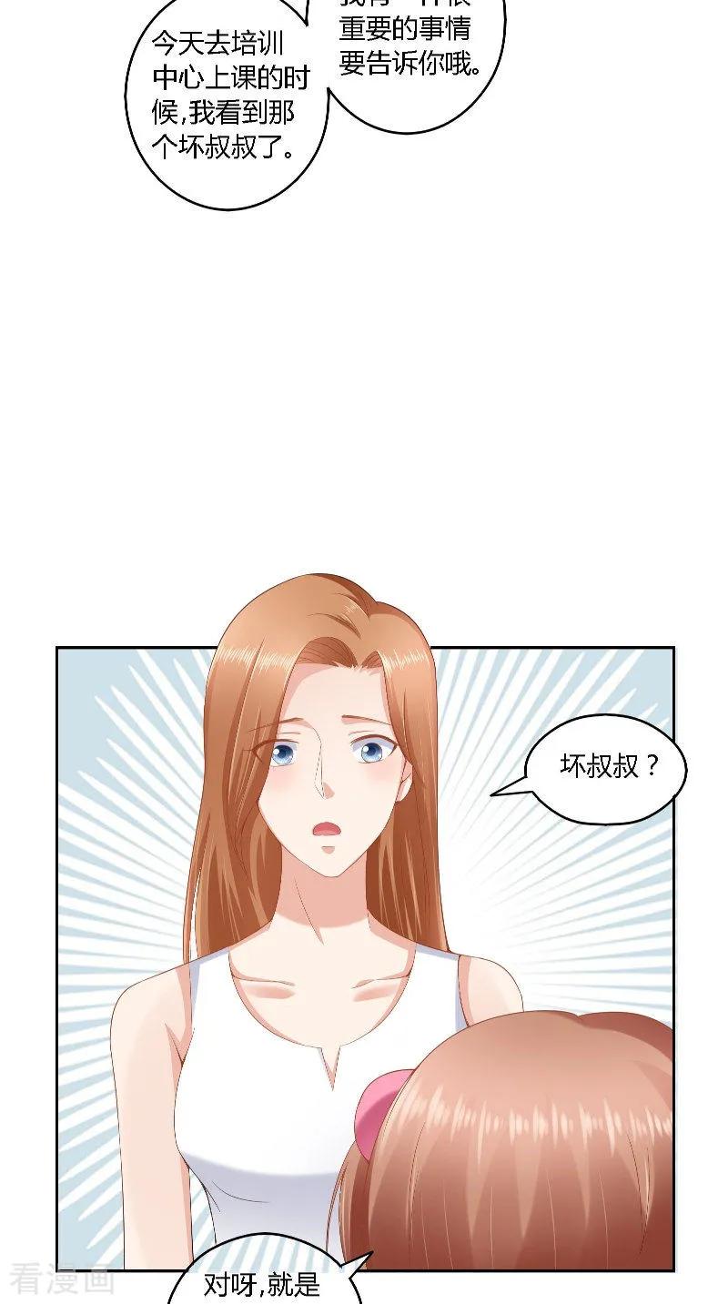 第38话电影节-明星小老婆-神鱼漫社（第14张）