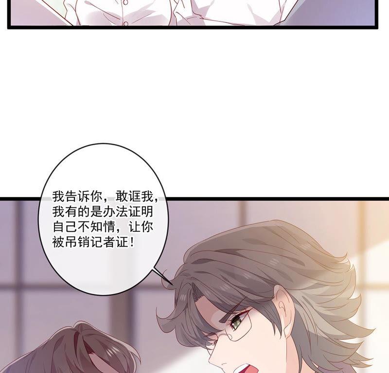 第37话他的身份我早就知道-只有你能治愈我-有鹿文化（第11张）