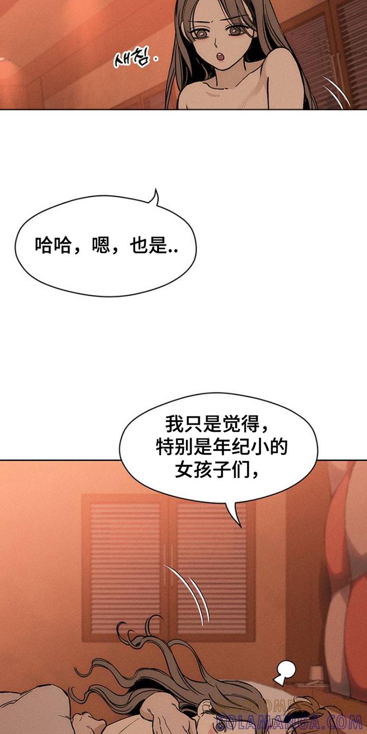 第38章：过去式-枯萎的花伤心的泪-joojaekyungsbf（第5张）