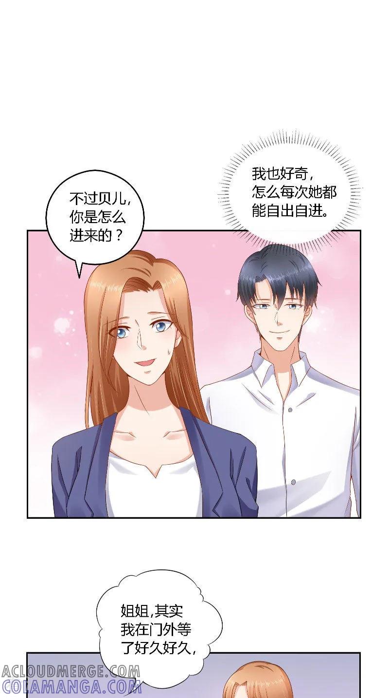 第38话电影节-明星小老婆-神鱼漫社（第7张）