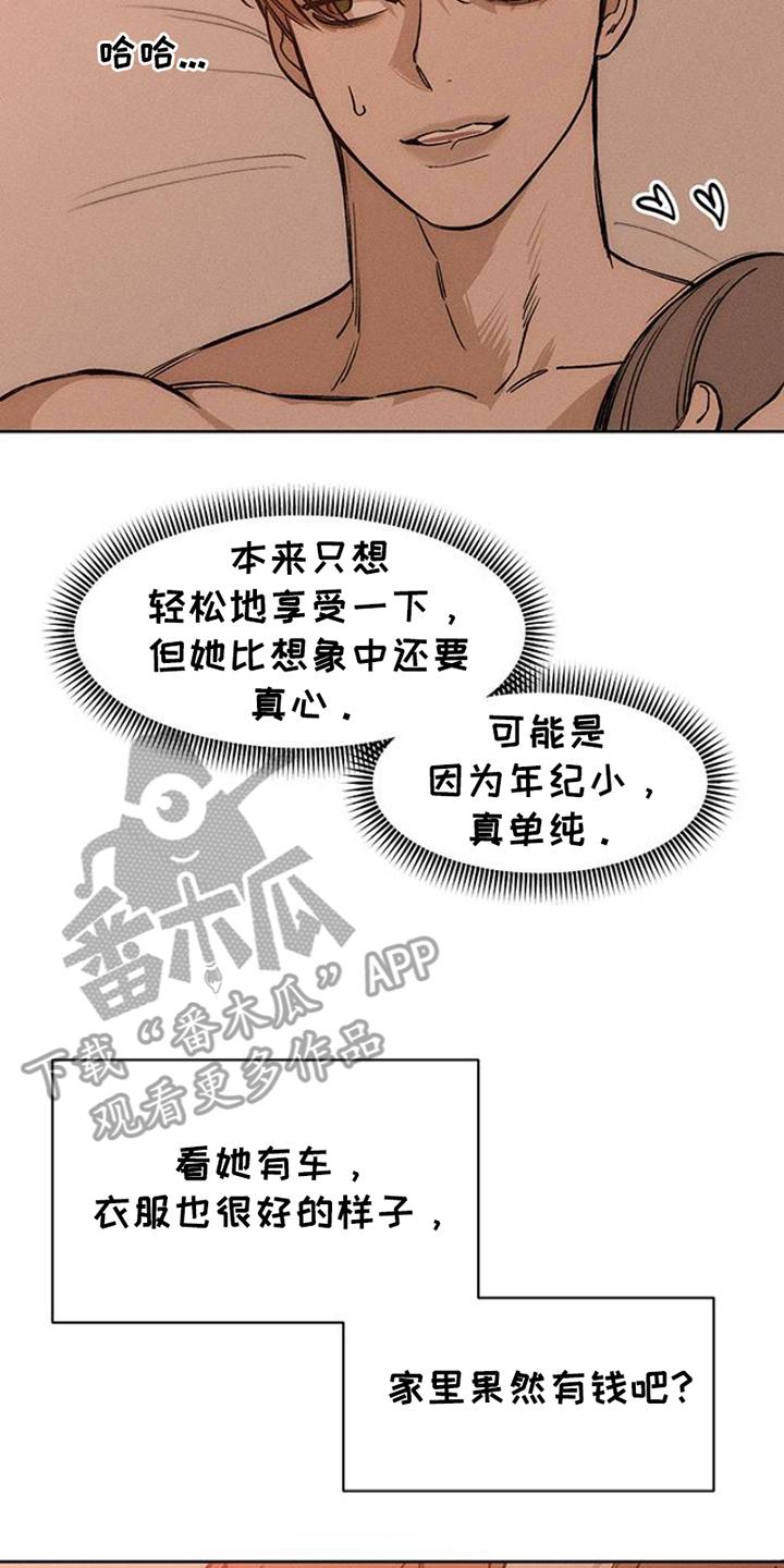 第38章：过去式-枯萎的花伤心的泪-joojaekyungsbf（第8张）
