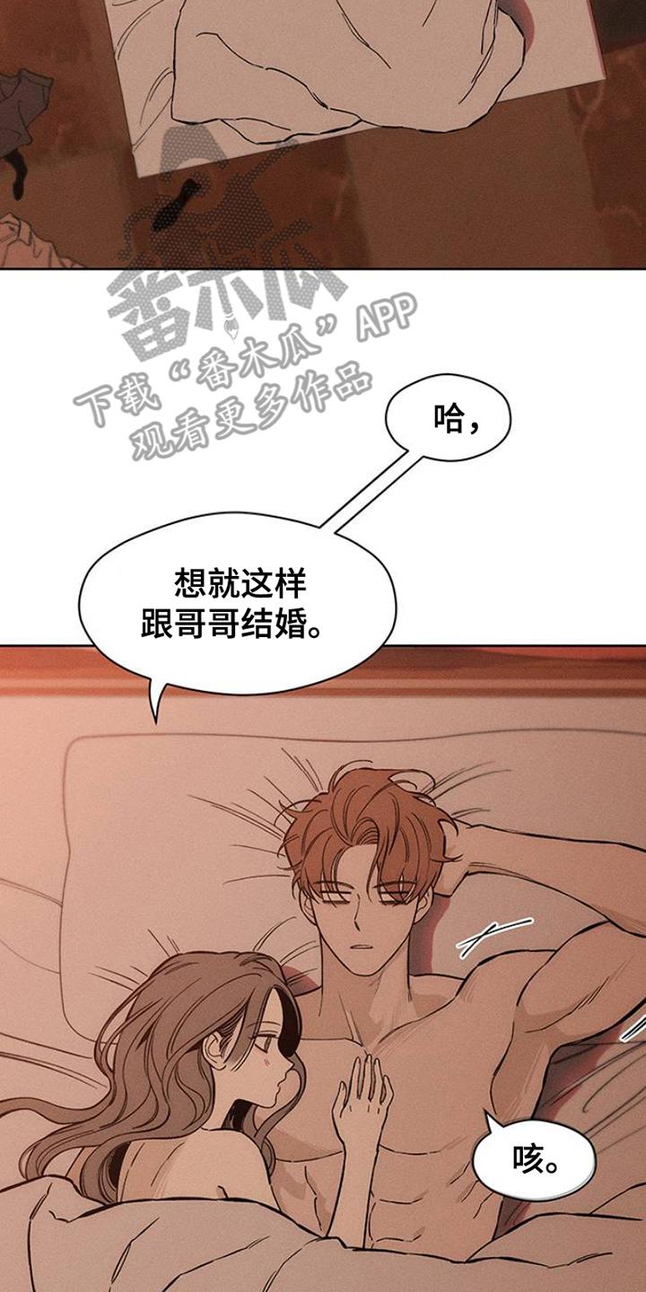 第38章：过去式-枯萎的花伤心的泪-joojaekyungsbf（第2张）