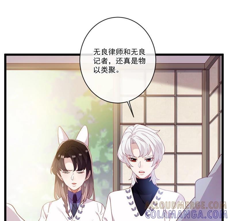 第37话他的身份我早就知道-只有你能治愈我-有鹿文化（第10张）