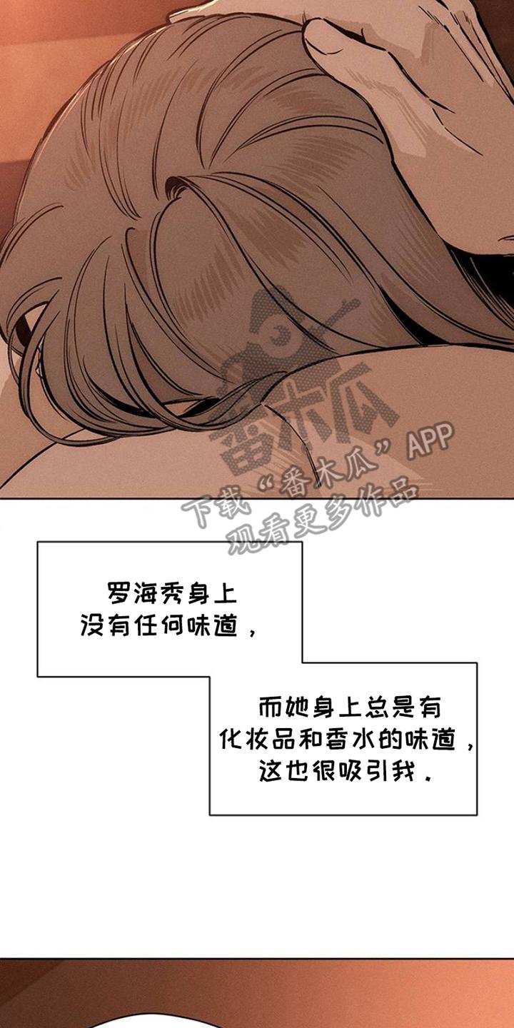 第38章：过去式-枯萎的花伤心的泪-joojaekyungsbf（第10张）
