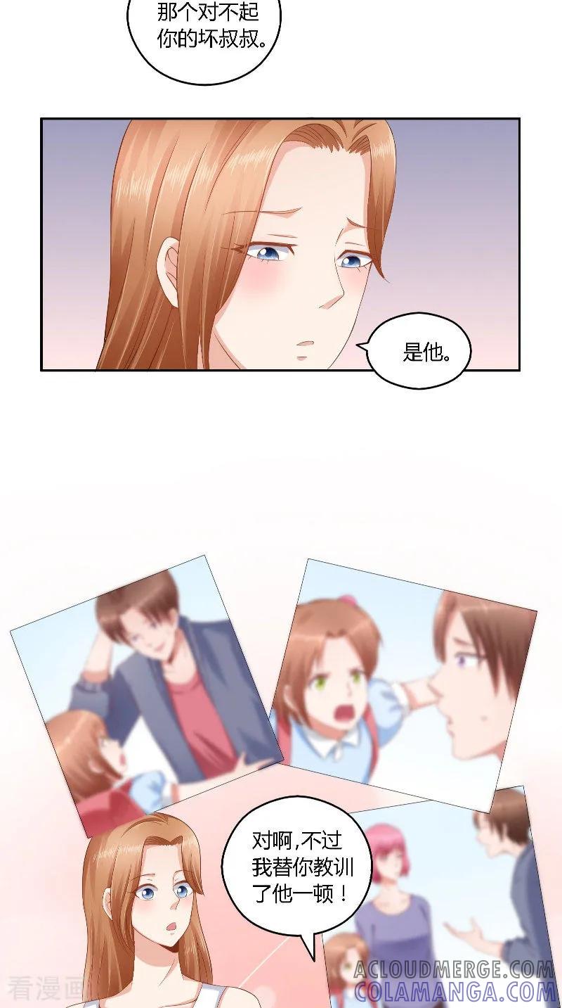 第38话电影节-明星小老婆-神鱼漫社（第15张）
