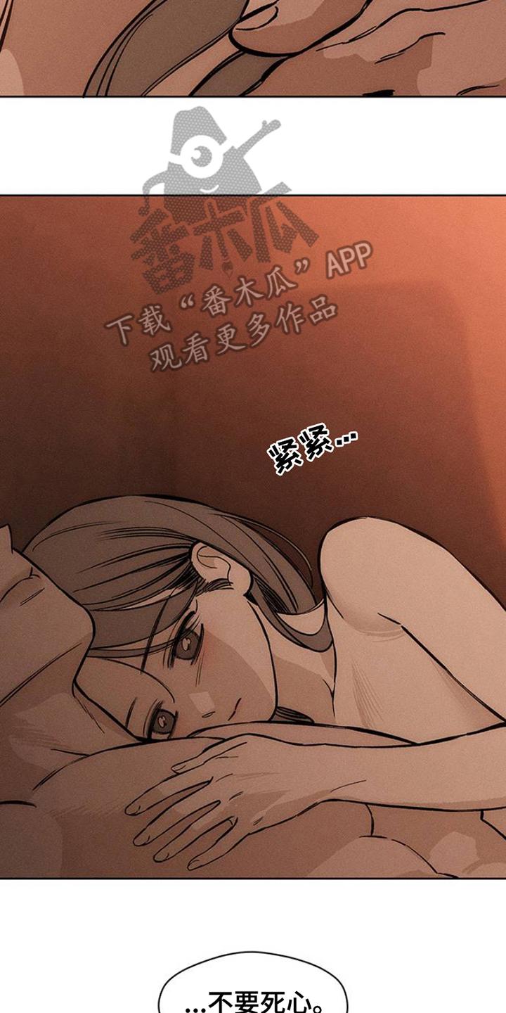 第38章：过去式-枯萎的花伤心的泪-joojaekyungsbf（第18张）