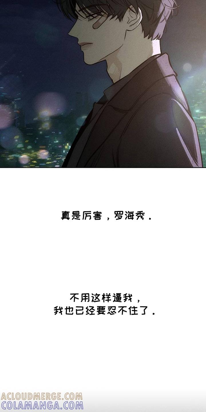 第39章：强烈-枯萎的花伤心的泪-joojaekyungsbf（第3张）