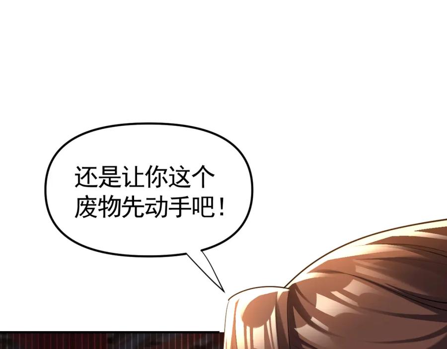 第2话夫君一掌，惊艳四座！-开局震惊女帝老婆，我无敌了-隔江（原著）映穆文化（第18张）