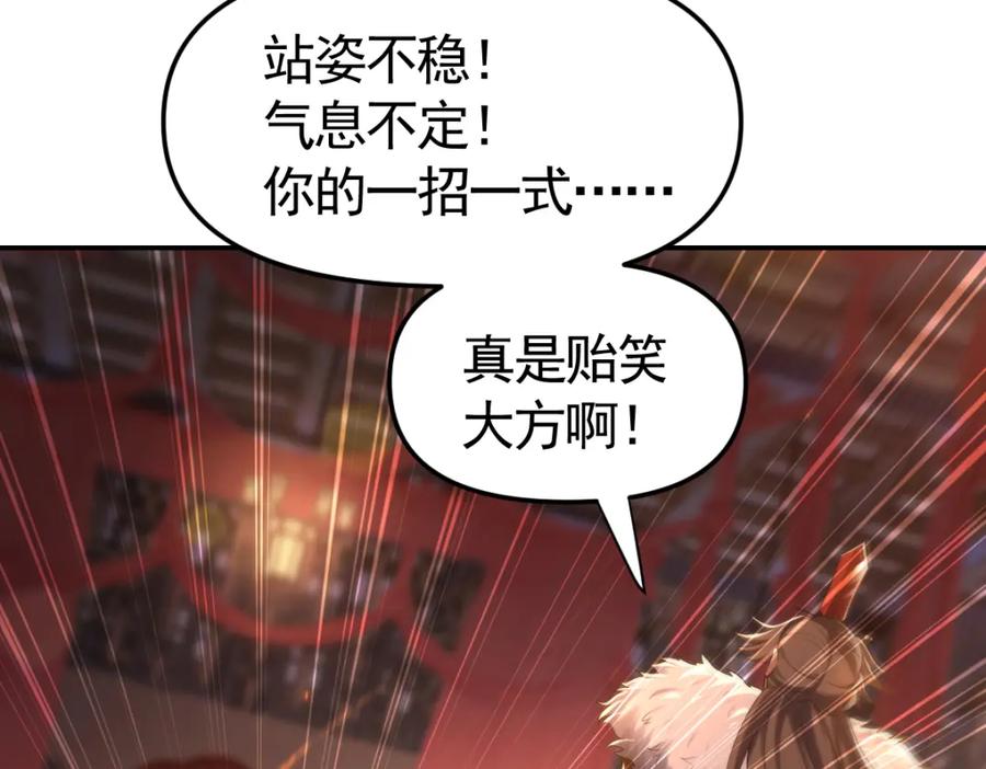 第2话夫君一掌，惊艳四座！-开局震惊女帝老婆，我无敌了-隔江（原著）映穆文化（第26张）