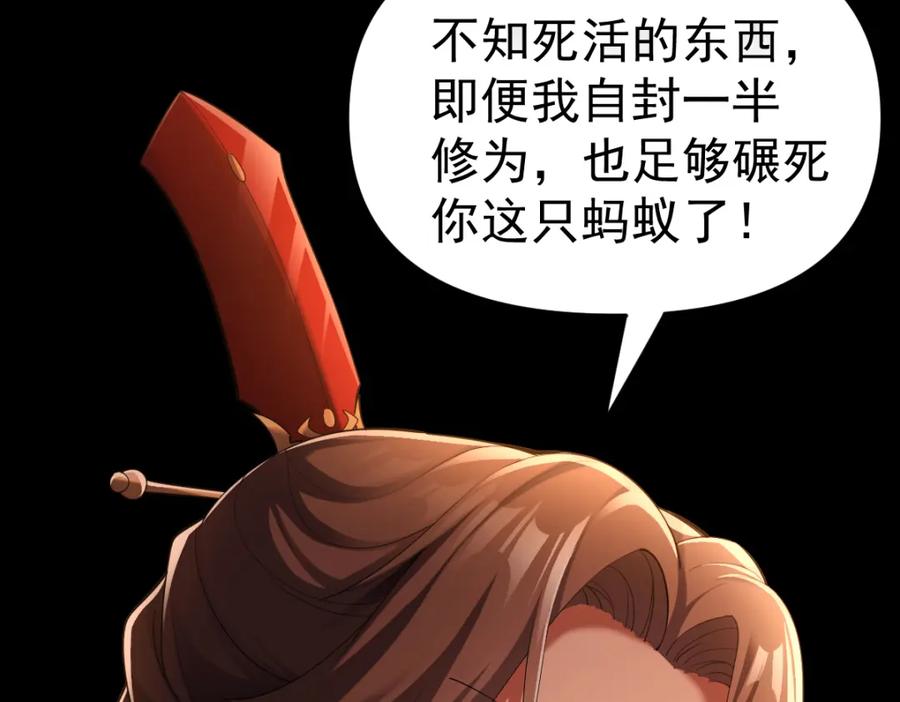 第2话夫君一掌，惊艳四座！-开局震惊女帝老婆，我无敌了-隔江（原著）映穆文化（第6张）
