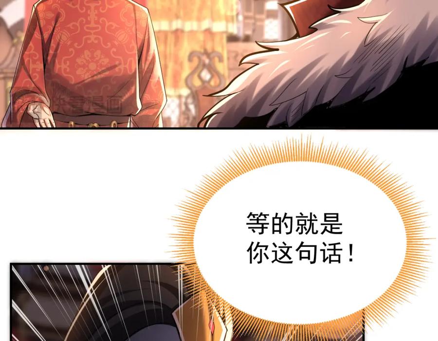 第2话夫君一掌，惊艳四座！-开局震惊女帝老婆，我无敌了-隔江（原著）映穆文化（第20张）
