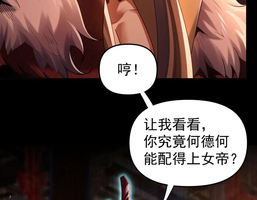 第2话夫君一掌，惊艳四座！-开局震惊女帝老婆，我无敌了-隔江（原著）映穆文化（第8张）