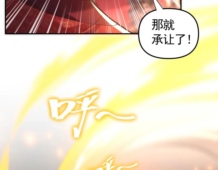 第2话夫君一掌，惊艳四座！-开局震惊女帝老婆，我无敌了-隔江（原著）映穆文化（第22张）