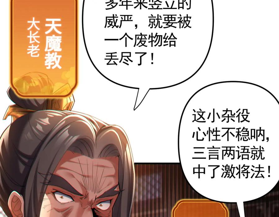 第2话夫君一掌，惊艳四座！-开局震惊女帝老婆，我无敌了-隔江（原著）映穆文化（第31张）