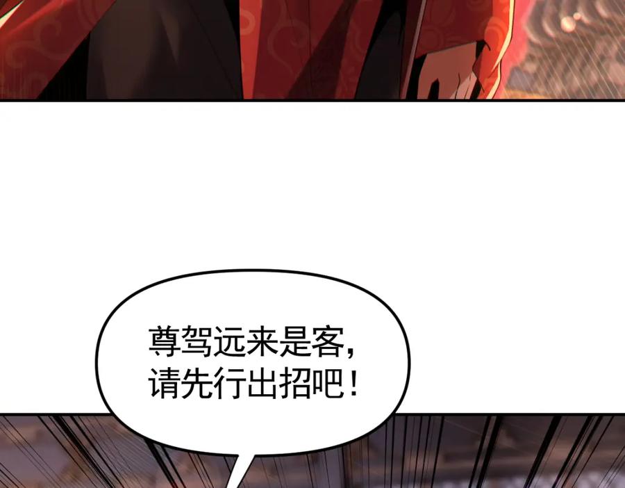 第2话夫君一掌，惊艳四座！-开局震惊女帝老婆，我无敌了-隔江（原著）映穆文化（第15张）