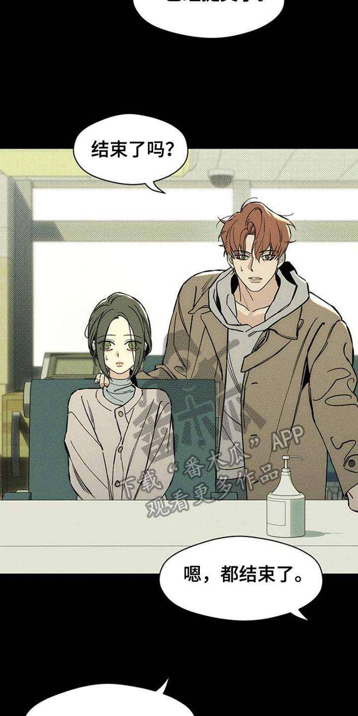 第40章：留在那一天-枯萎的花伤心的泪-joojaekyungsbf（第13张）