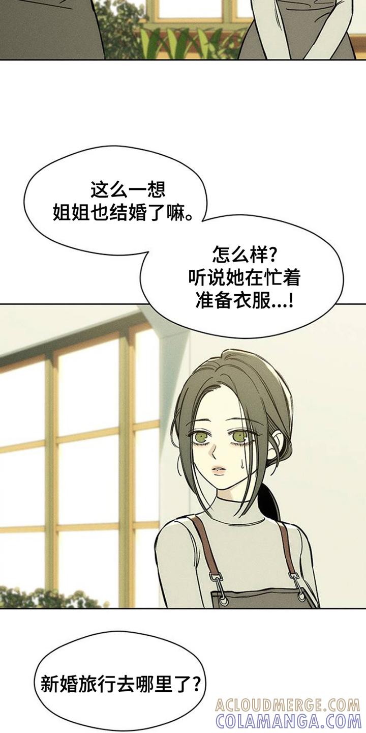 第40章：留在那一天-枯萎的花伤心的泪-joojaekyungsbf（第10张）