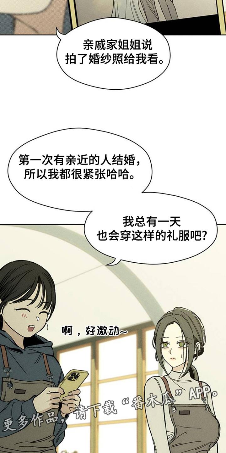 第40章：留在那一天-枯萎的花伤心的泪-joojaekyungsbf（第9张）