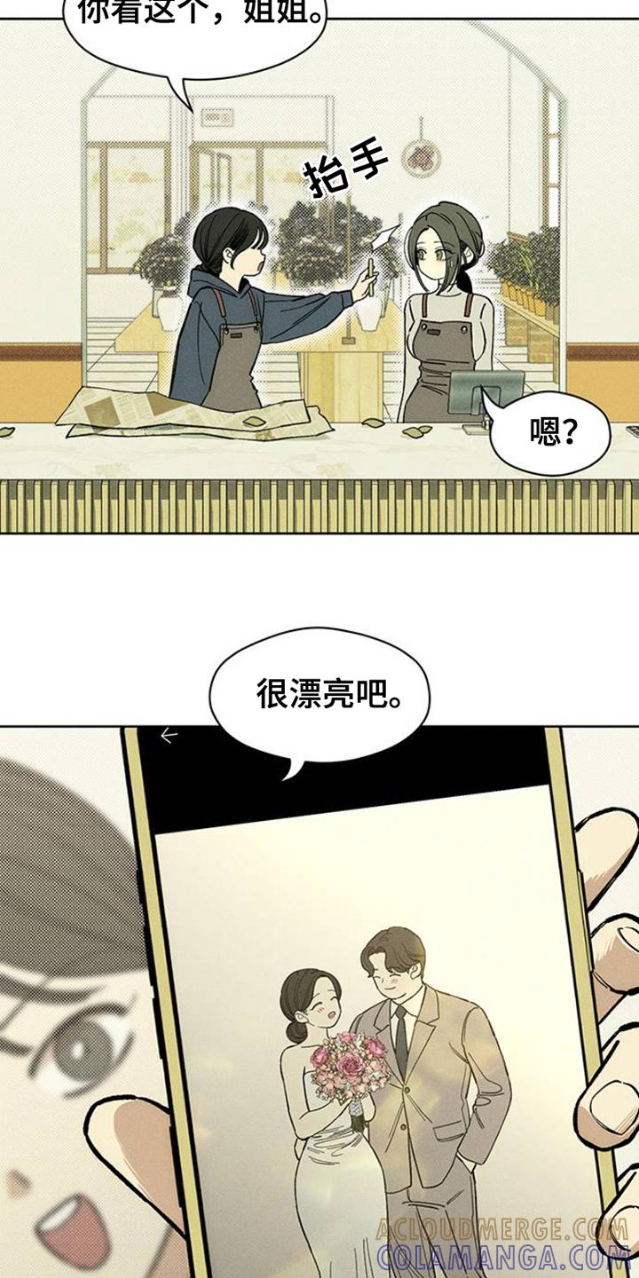 第40章：留在那一天-枯萎的花伤心的泪-joojaekyungsbf（第9张）