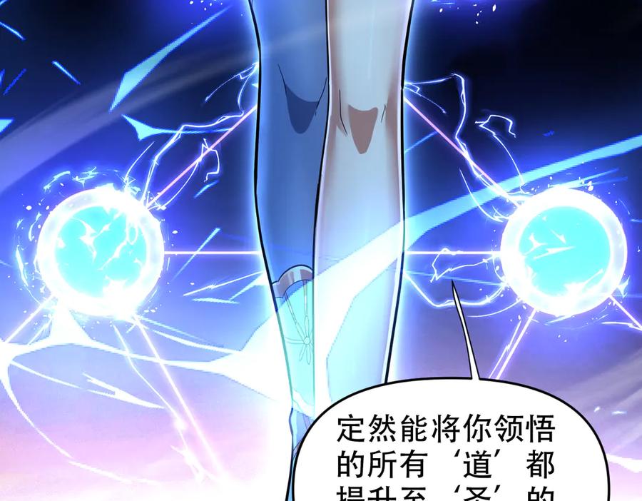 第38话赚得盆满钵满的祖师-开局震惊女帝老婆，我无敌了-隔江（原著）映穆文化（第15张）