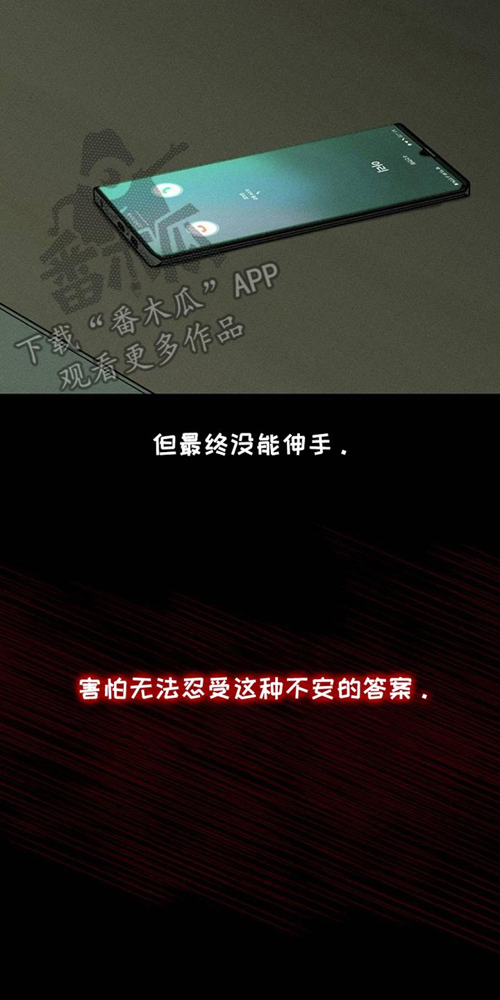 第40章：留在那一天-枯萎的花伤心的泪-joojaekyungsbf（第6张）
