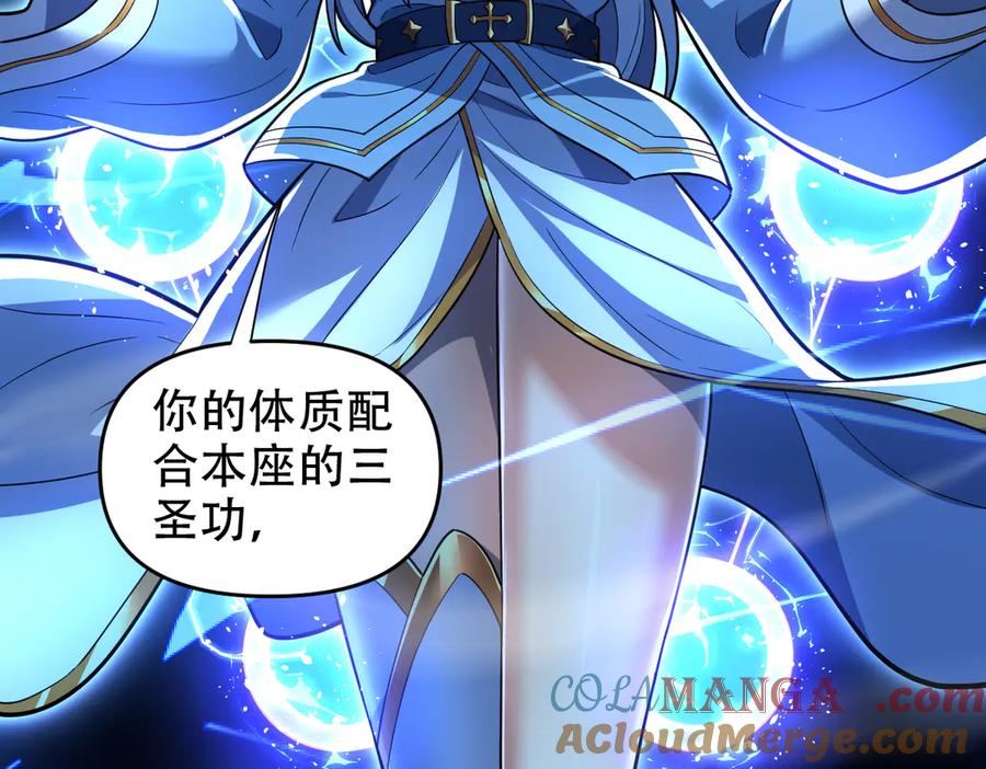 第38话赚得盆满钵满的祖师-开局震惊女帝老婆，我无敌了-隔江（原著）映穆文化（第14张）