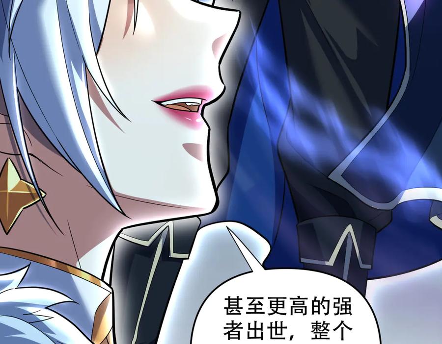 第38话赚得盆满钵满的祖师-开局震惊女帝老婆，我无敌了-隔江（原著）映穆文化（第18张）