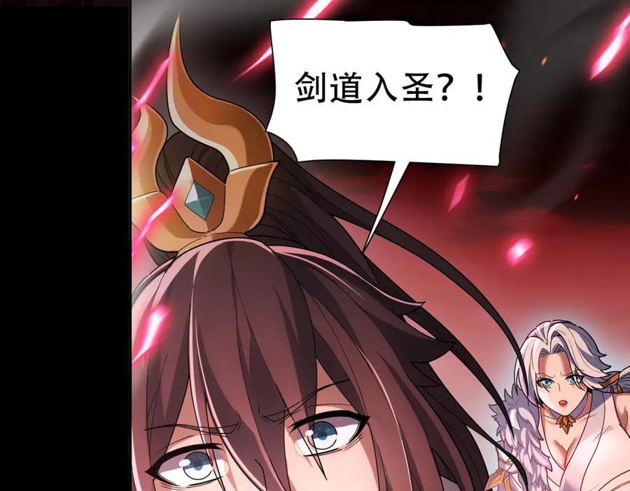 第41话要变强、变得更强！-开局震惊女帝老婆，我无敌了-隔江（原著）映穆文化（第16张）