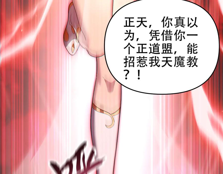 第41话要变强、变得更强！-开局震惊女帝老婆，我无敌了-隔江（原著）映穆文化（第8张）
