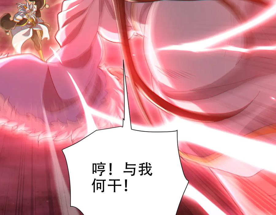 第41话要变强、变得更强！-开局震惊女帝老婆，我无敌了-隔江（原著）映穆文化（第14张）