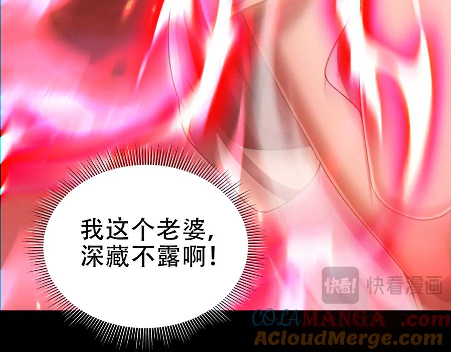 第41话要变强、变得更强！-开局震惊女帝老婆，我无敌了-隔江（原著）映穆文化（第21张）