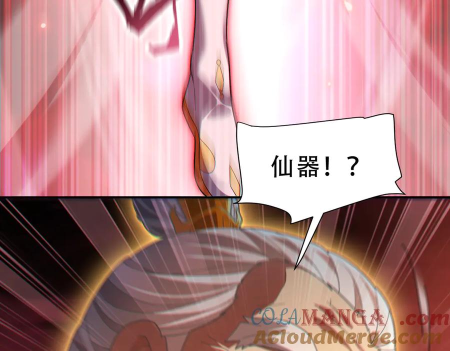 第41话要变强、变得更强！-开局震惊女帝老婆，我无敌了-隔江（原著）映穆文化（第9张）