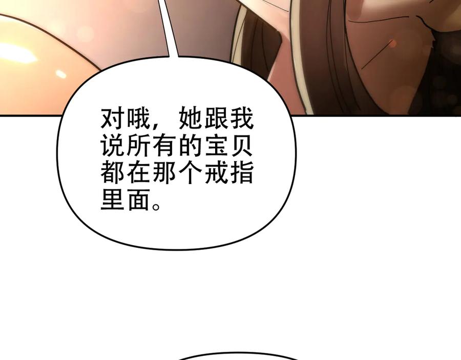 第42话精疲力尽的祖师-开局震惊女帝老婆，我无敌了-隔江（原著）映穆文化（第26张）