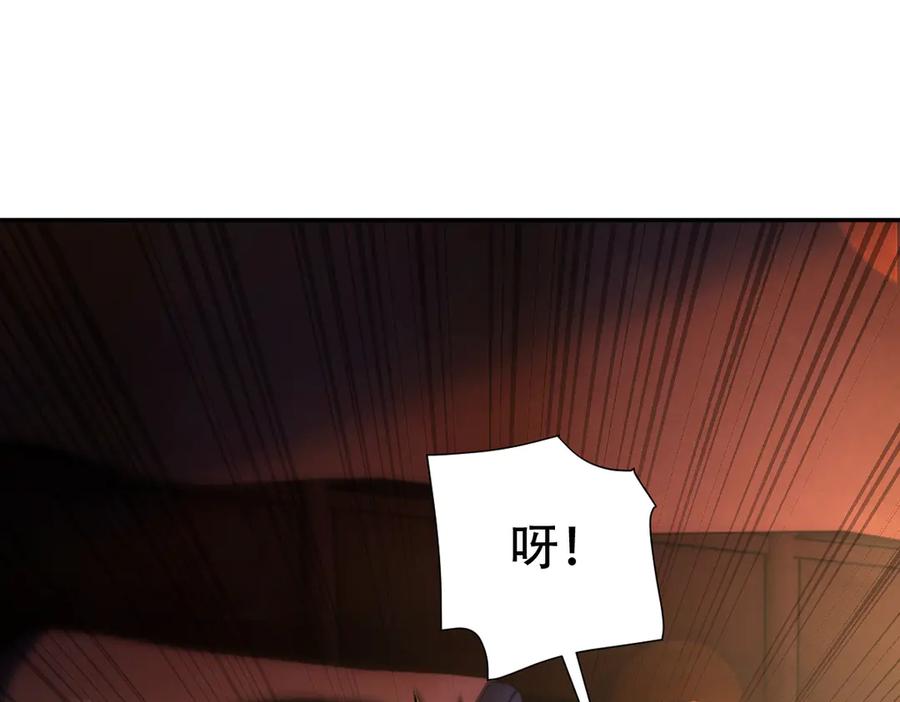 第42话精疲力尽的祖师-开局震惊女帝老婆，我无敌了-隔江（原著）映穆文化（第20张）