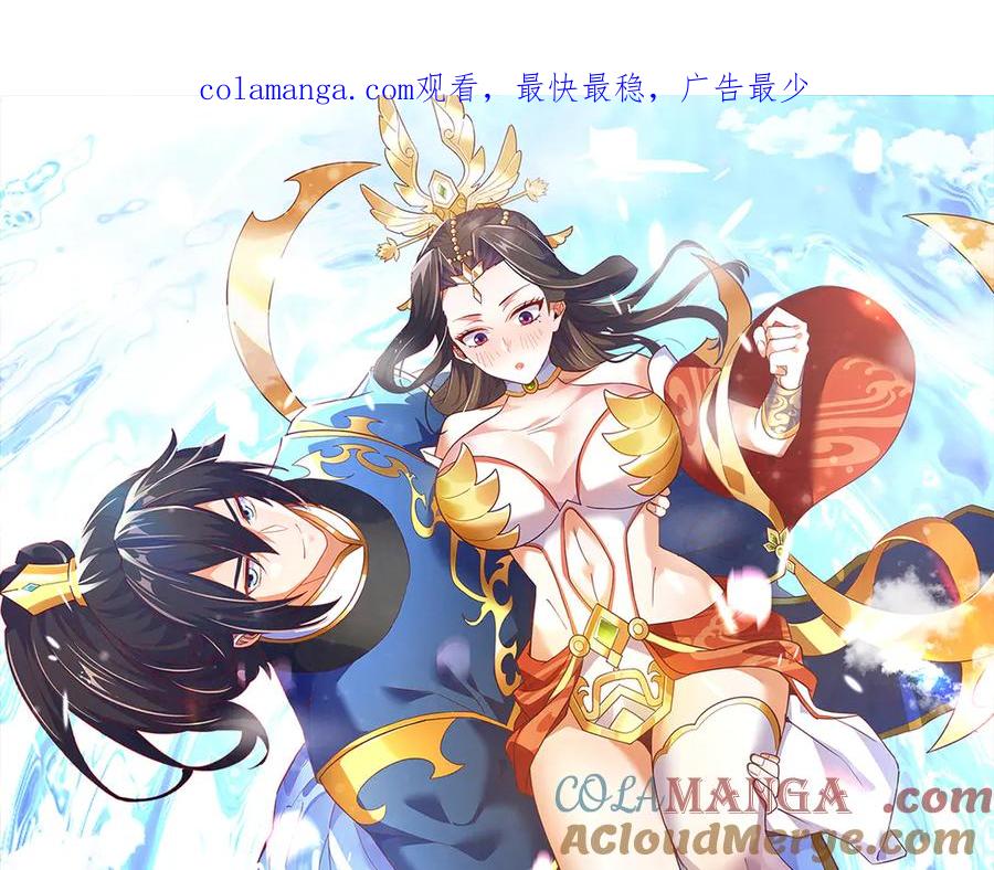 第42话精疲力尽的祖师-开局震惊女帝老婆，我无敌了-隔江（原著）映穆文化（第1张）