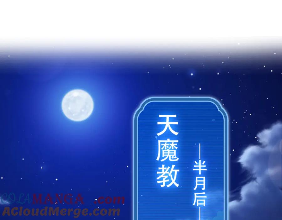 第42话精疲力尽的祖师-开局震惊女帝老婆，我无敌了-隔江（原著）映穆文化（第5张）