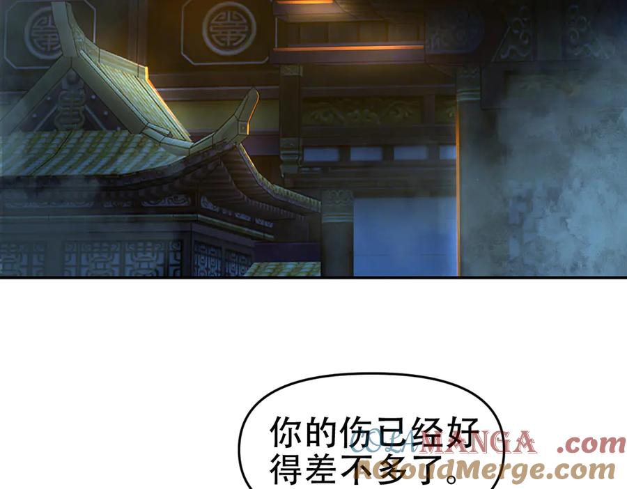 第42话精疲力尽的祖师-开局震惊女帝老婆，我无敌了-隔江（原著）映穆文化（第9张）