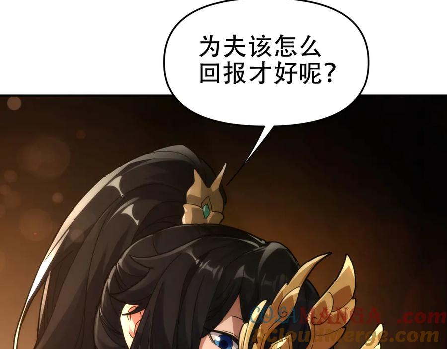 第42话精疲力尽的祖师-开局震惊女帝老婆，我无敌了-隔江（原著）映穆文化（第17张）