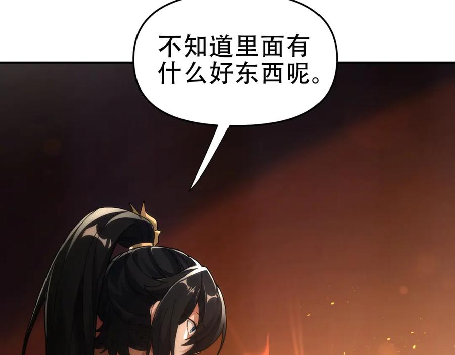 第42话精疲力尽的祖师-开局震惊女帝老婆，我无敌了-隔江（原著）映穆文化（第27张）