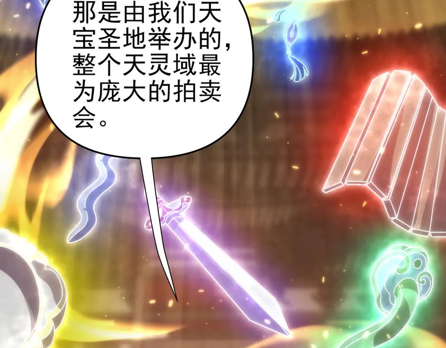 第44话女帝吃醋了？-开局震惊女帝老婆，我无敌了-隔江（原著）映穆文化（第19张）