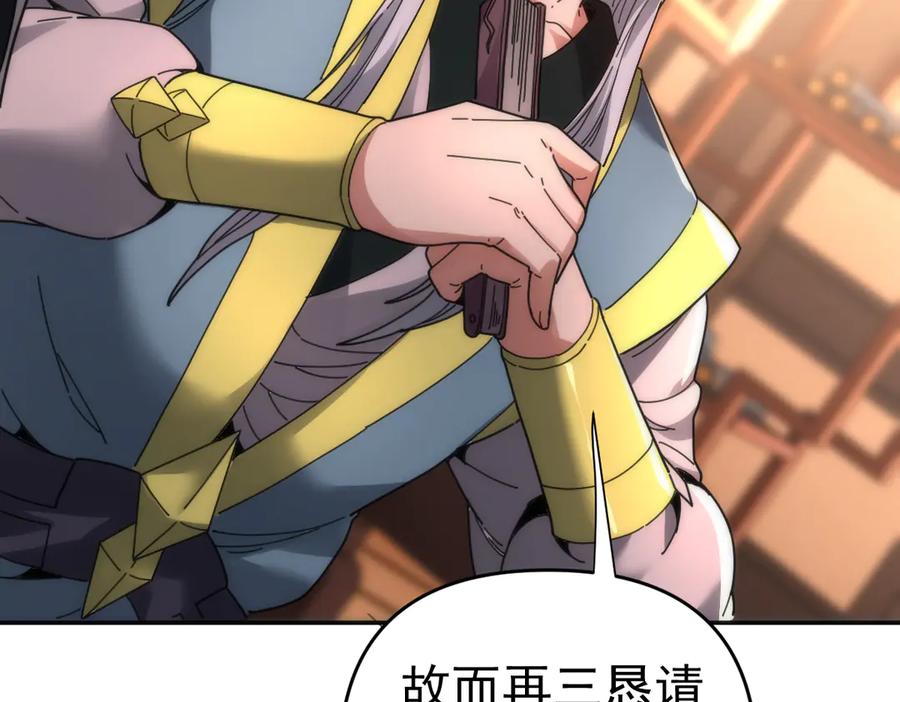 第44话女帝吃醋了？-开局震惊女帝老婆，我无敌了-隔江（原著）映穆文化（第28张）